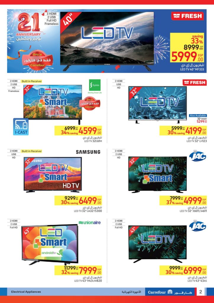 Carrefour Offers until 13 January 2024 - promoegypte